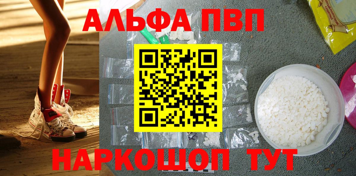 А ПВП СК  Alpha PVP СК  Вход с VPN  Тобольск  Alpha-PVP СК 