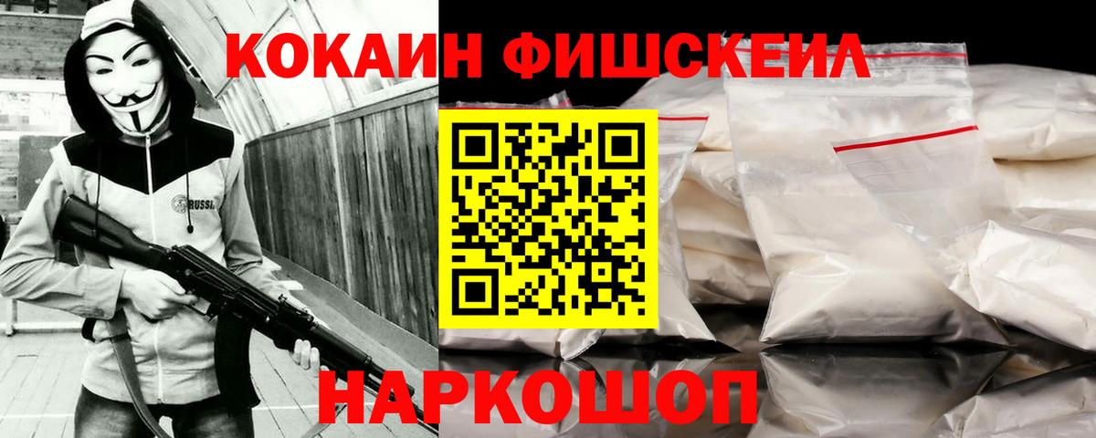Тобольск  КОКАИН  Вход с VPN  COCAIN 97% 