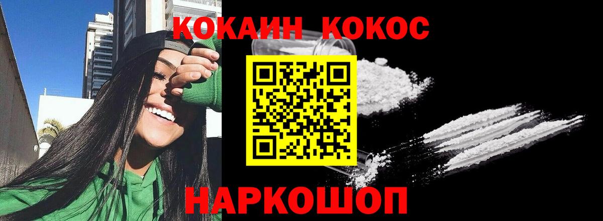 КОКАИН Боливия Тобольск