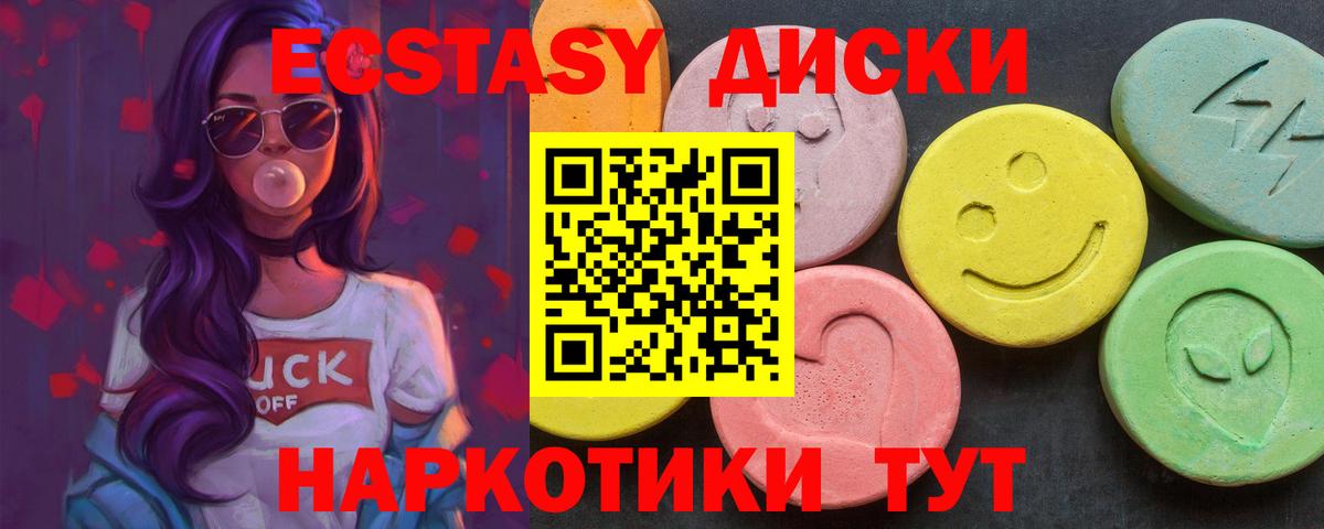 Экстази Cube Тобольск