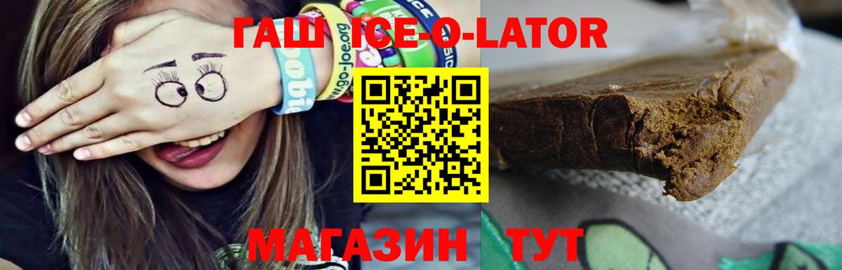 Гашиш  Вход с VPN  Тобольск  ГАШИШ гарик 