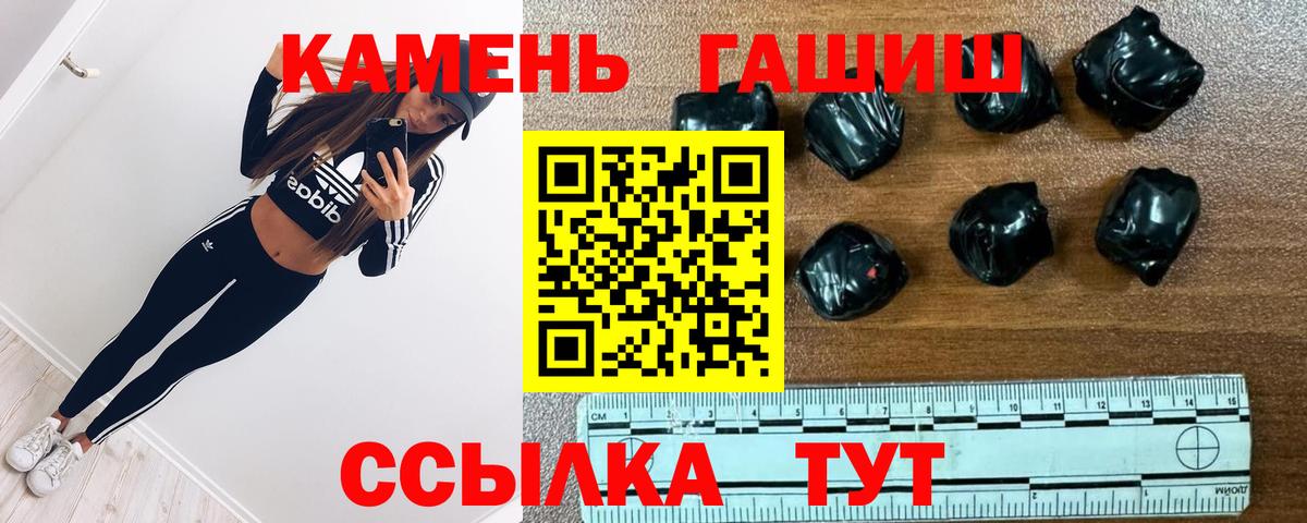 ГАШИШ hashish Тобольск