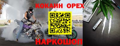 спайс Лесосибирск