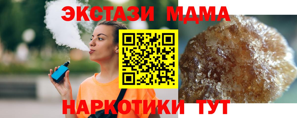 Тобольск  MDMA  Вход с VPN  MDMA молли  MDMA crystal 