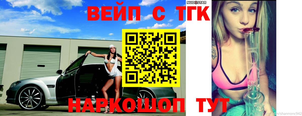 Тобольск  Дистиллят ТГК гашишное масло  Вход с VPN  Дистиллят ТГК гашишное масло 