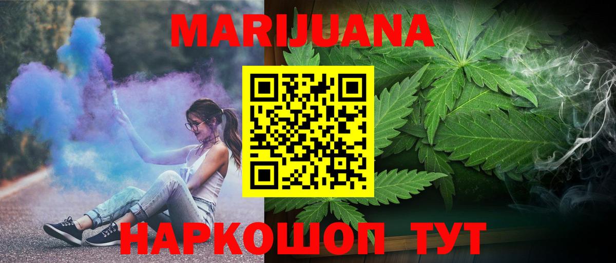 Шишки марихуана планчик  Вход с VPN  Тобольск  Каннабис THC 21%  Бошки Шишки конопля 